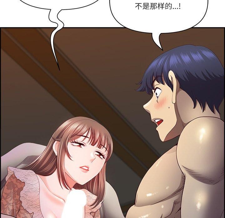 《最強男人》漫画 第16話