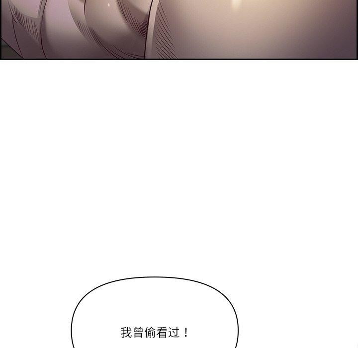 《最強男人》漫画 第16話