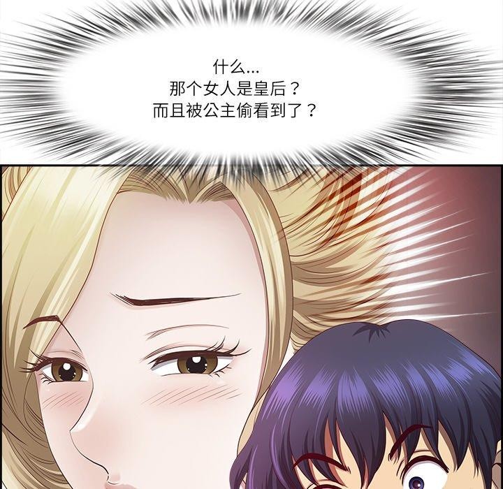 《最強男人》漫画 第16話