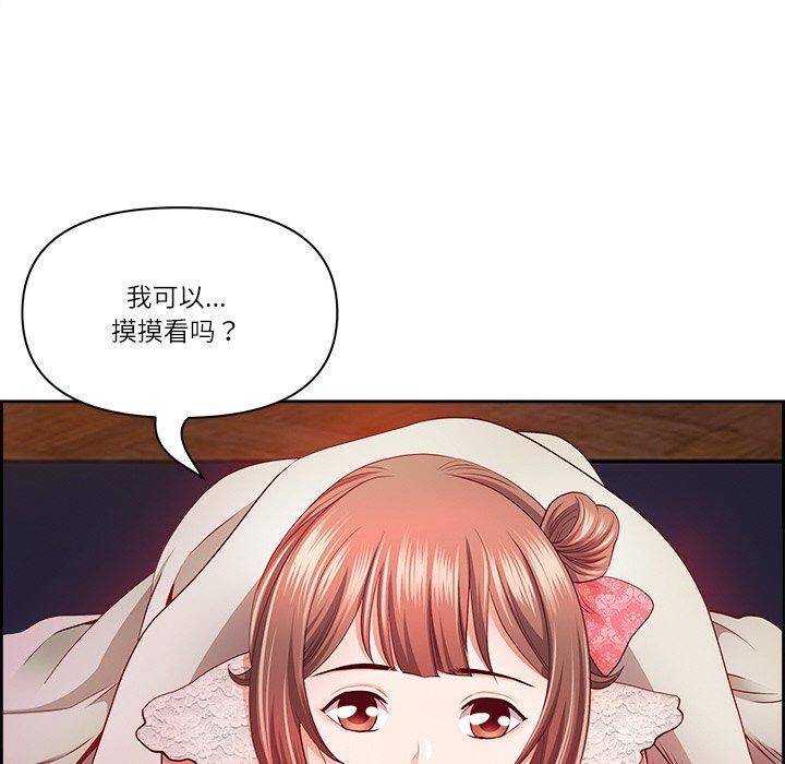 《最強男人》漫画 第16話
