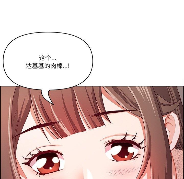 《最強男人》漫画 第16話