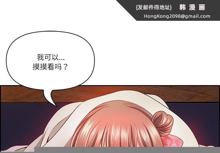 《最強男人》漫画 第17話