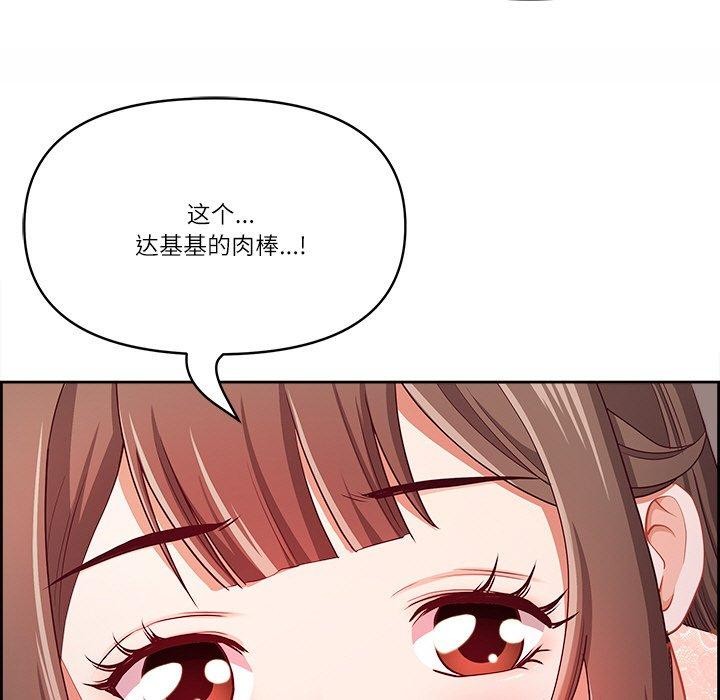 《最強男人》漫画 第17話