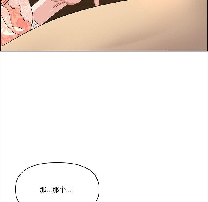 《最強男人》漫画 第17話