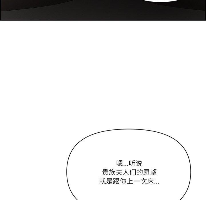 《最強男人》漫画 第17話