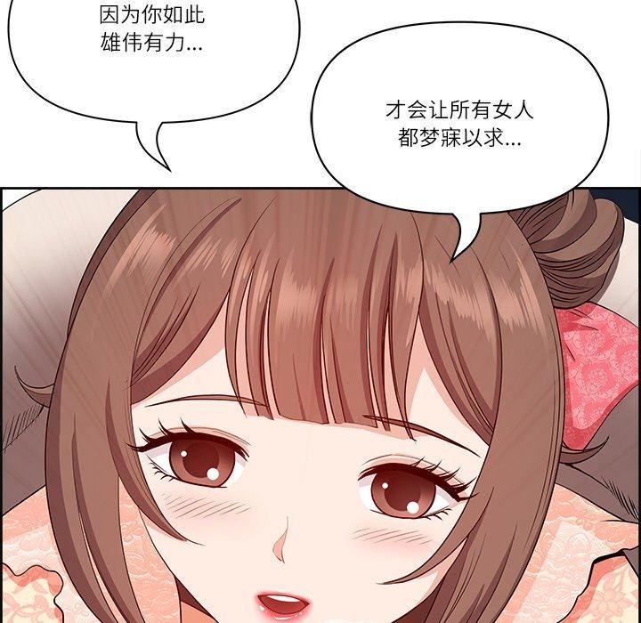 《最強男人》漫画 第17話