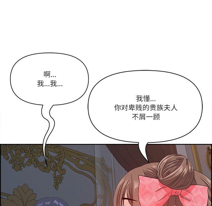 《最強男人》漫画 第17話