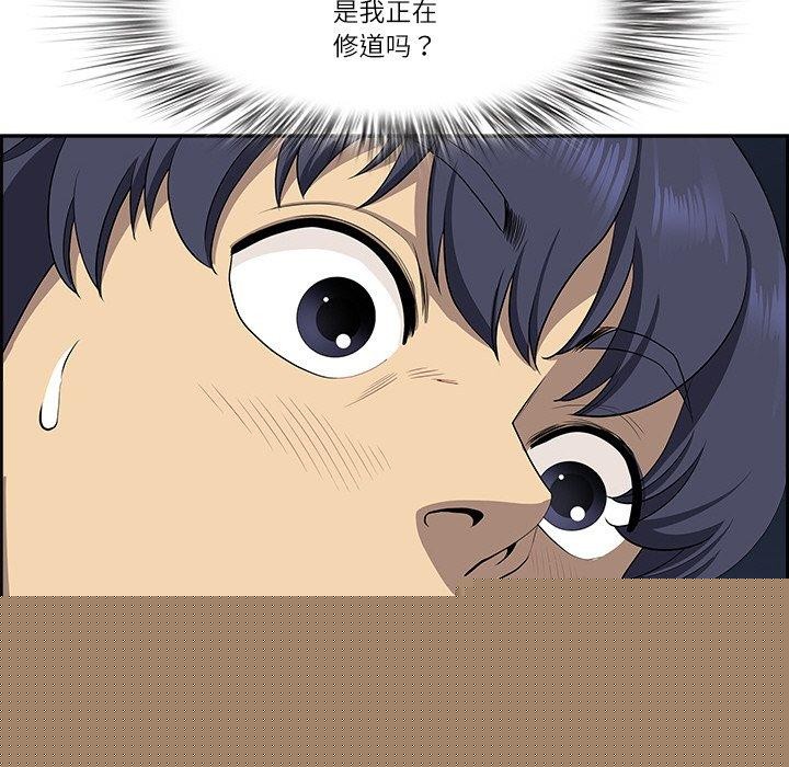 《最強男人》漫画 第17話