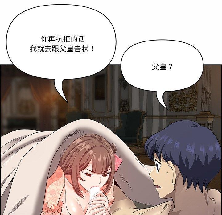 《最強男人》漫画 第17話