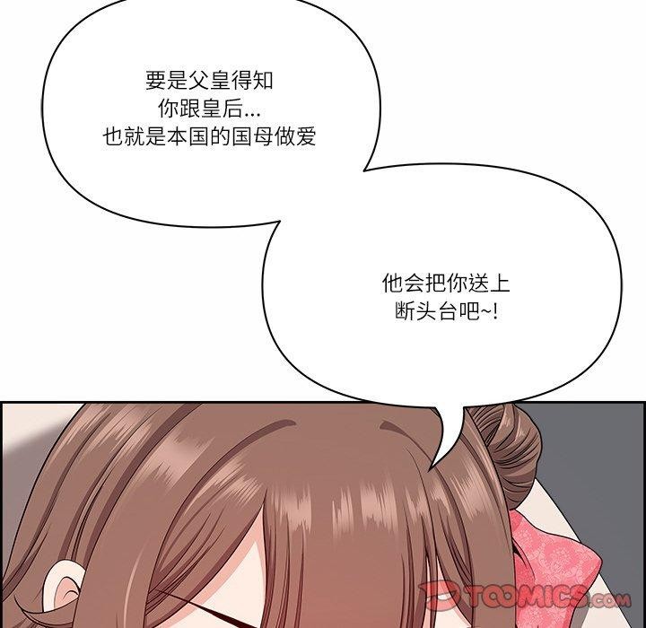 《最強男人》漫画 第17話