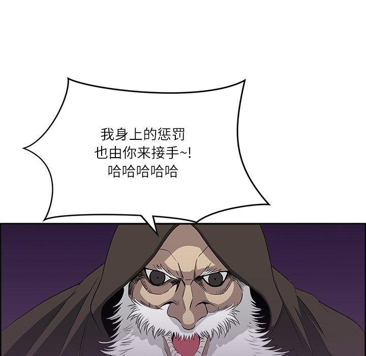 《最強男人》漫画 第17話