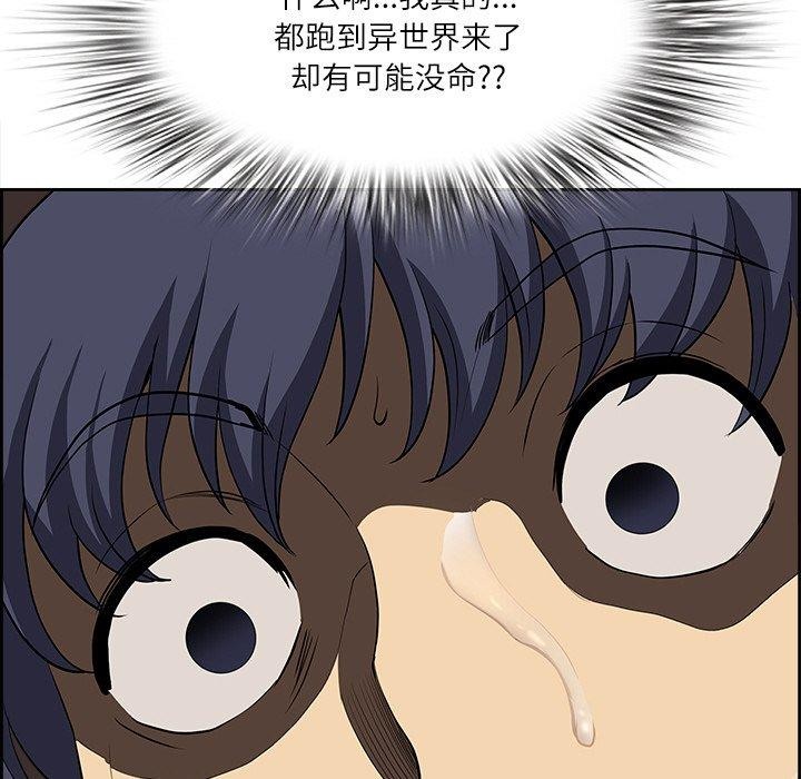 《最強男人》漫画 第17話