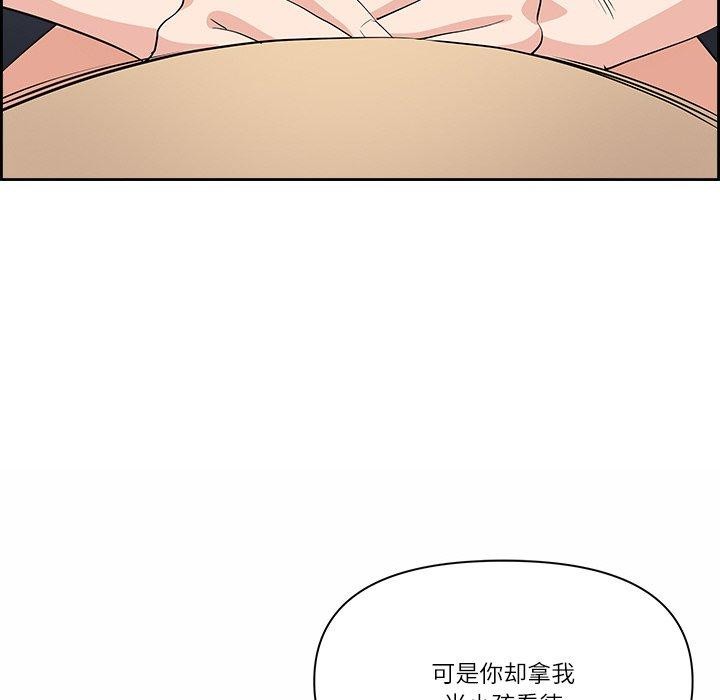 《最強男人》漫画 第17話