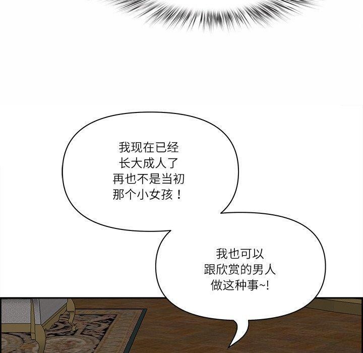 《最強男人》漫画 第17話
