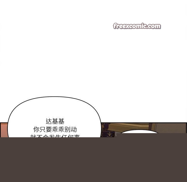 《最強男人》漫画 第17話