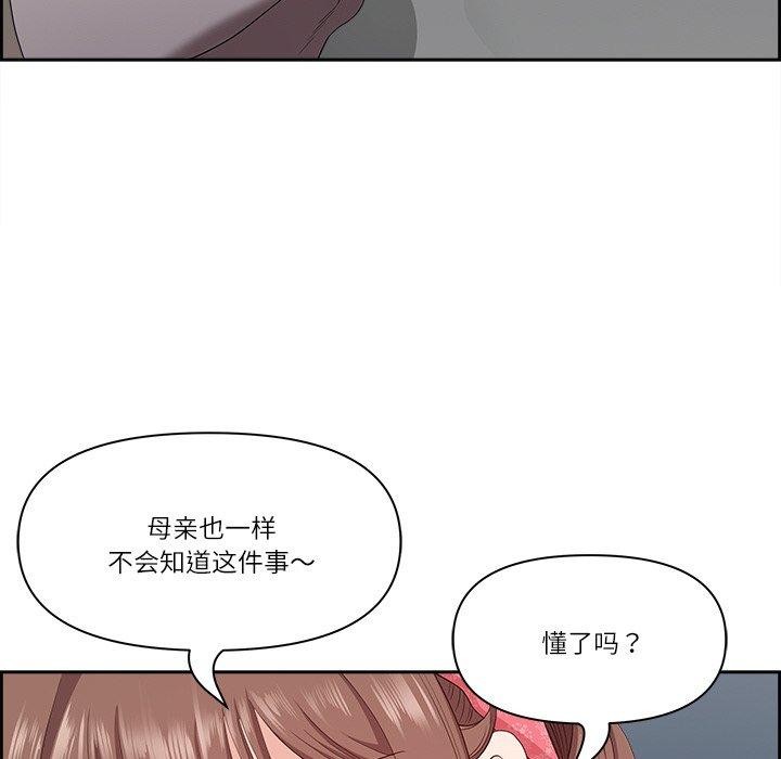 《最強男人》漫画 第17話