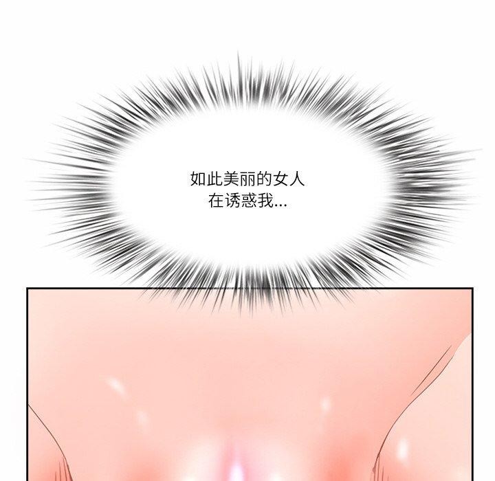 《最強男人》漫画 第17話