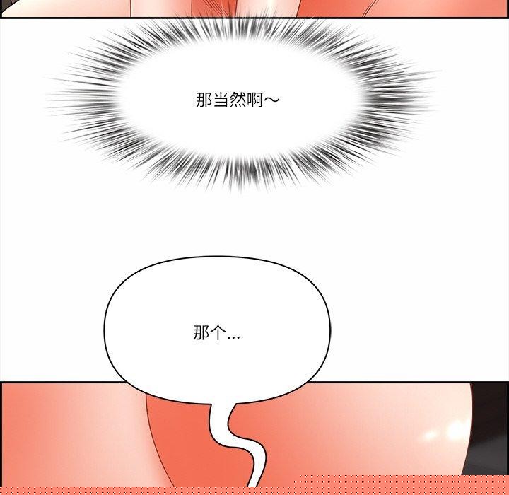 《最強男人》漫画 第17話