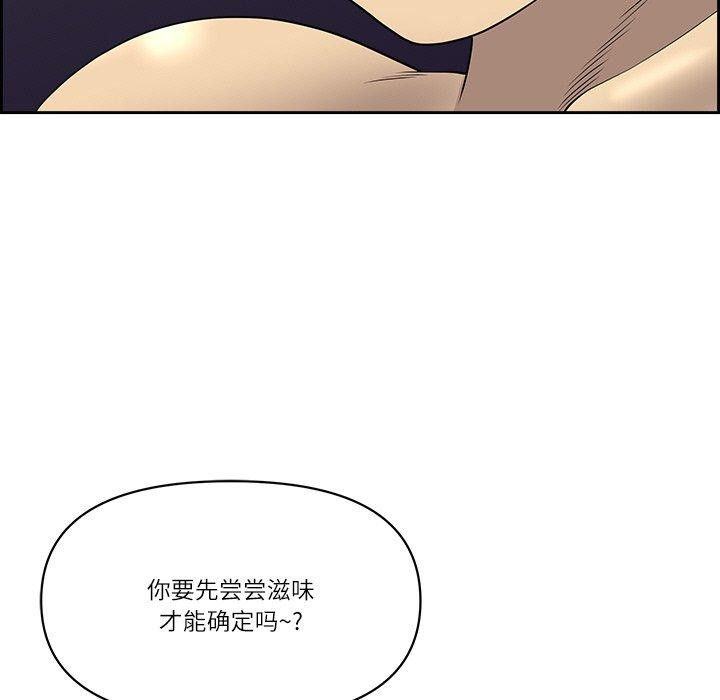 《最強男人》漫画 第17話