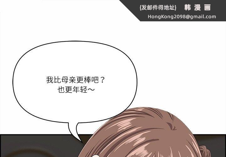《最強男人》漫画 第18話