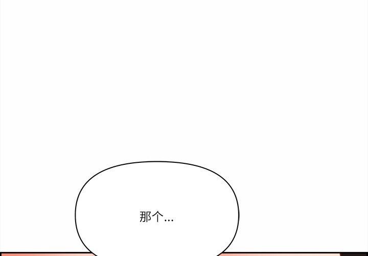 《最強男人》漫画 第18話