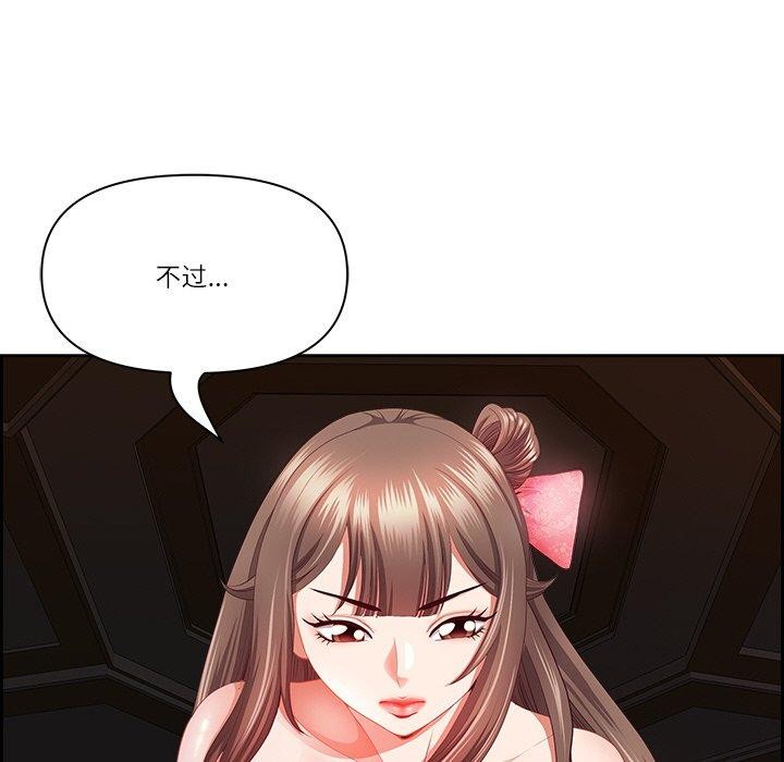 《最強男人》漫画 第18話