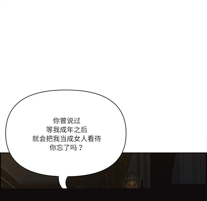 《最強男人》漫画 第18話