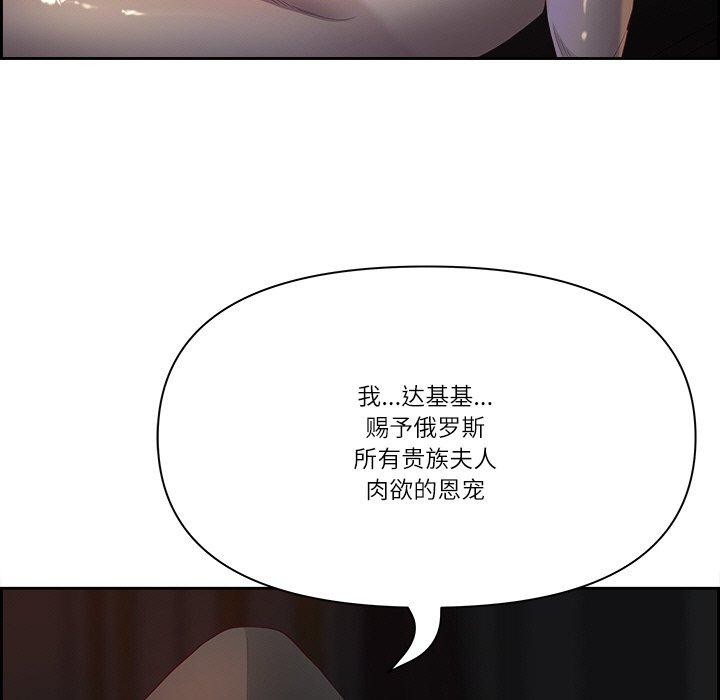 《最強男人》漫画 第18話