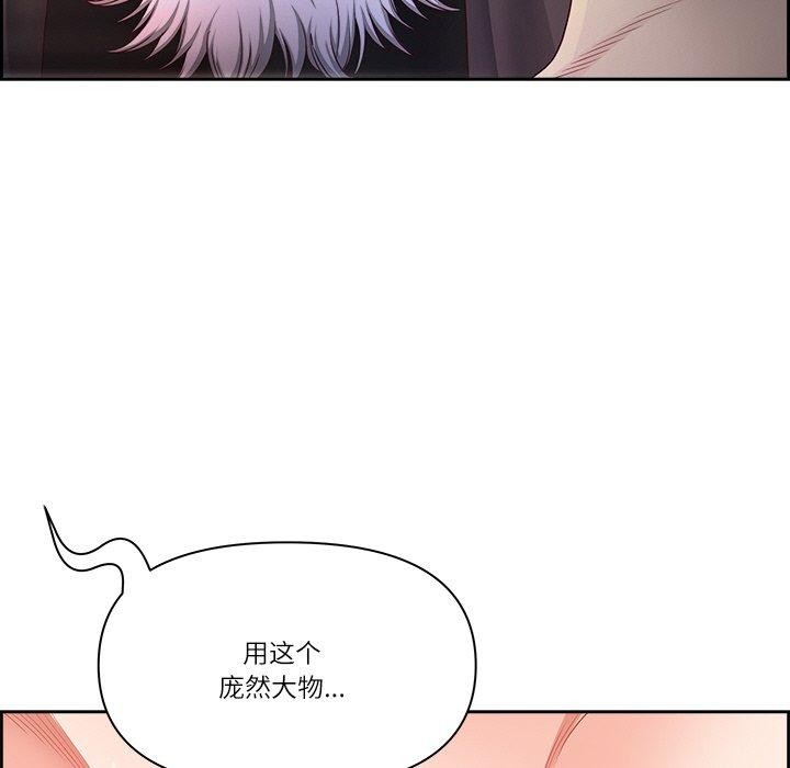 《最強男人》漫画 第18話