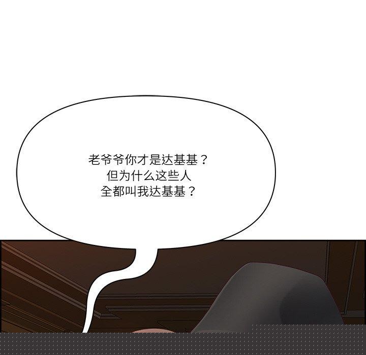 《最強男人》漫画 第18話