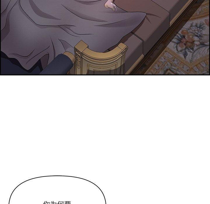 《最強男人》漫画 第18話