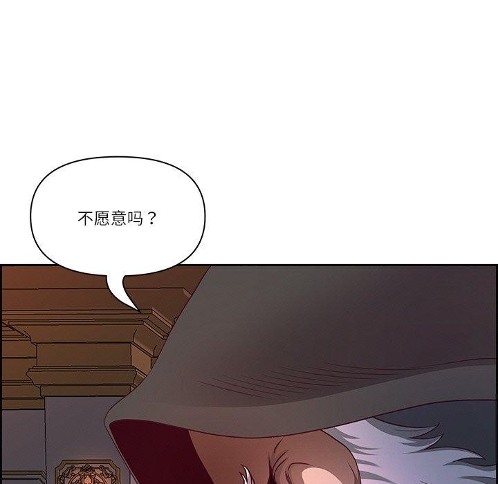 《最強男人》漫画 第18話