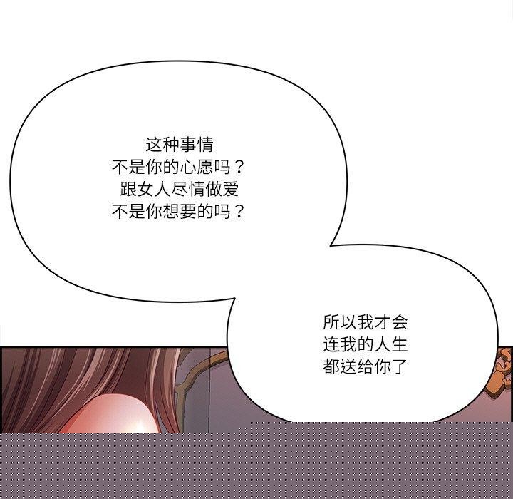 《最強男人》漫画 第18話