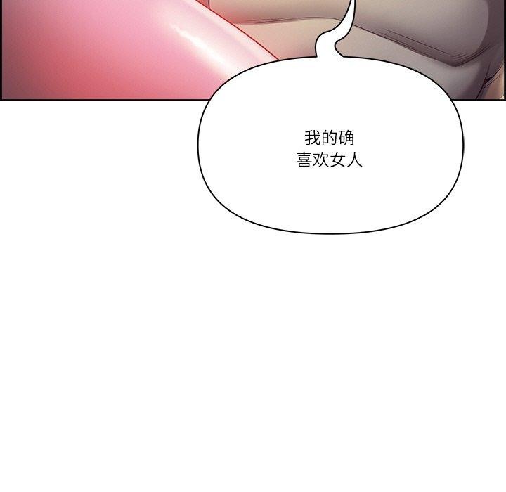 《最強男人》漫画 第18話