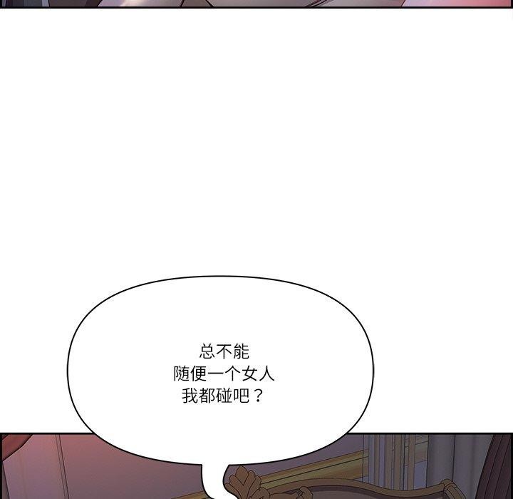 《最強男人》漫画 第18話