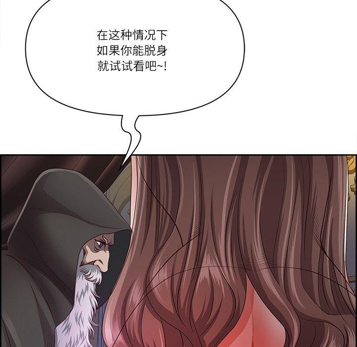 《最強男人》漫画 第18話