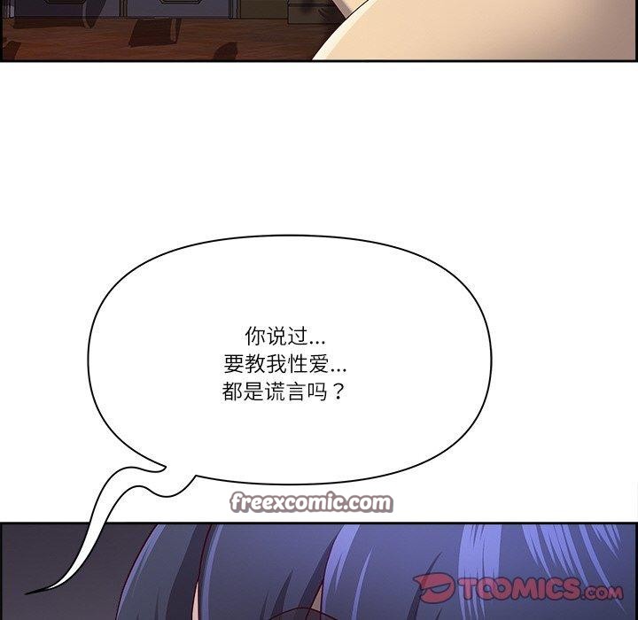 《最強男人》漫画 第18話