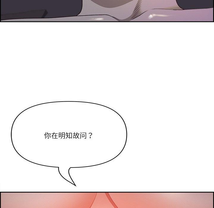 《最強男人》漫画 第18話