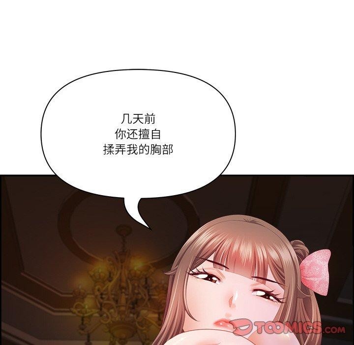 《最強男人》漫画 第18話