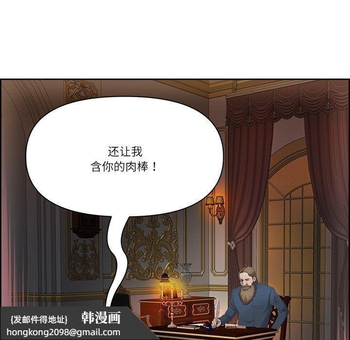 《最強男人》漫画 第18話