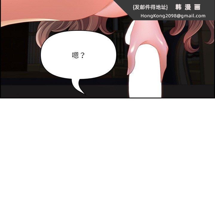 《最強男人》漫画 第18話