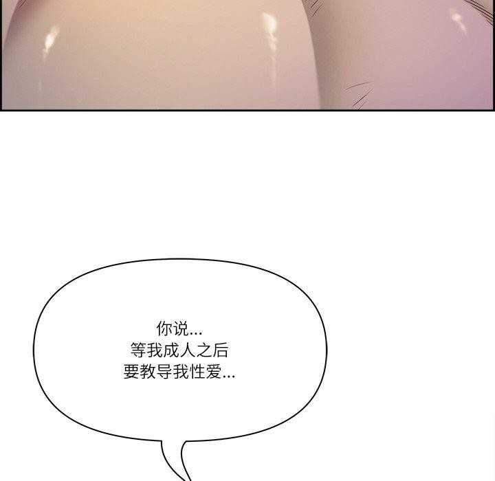 《最強男人》漫画 第18話