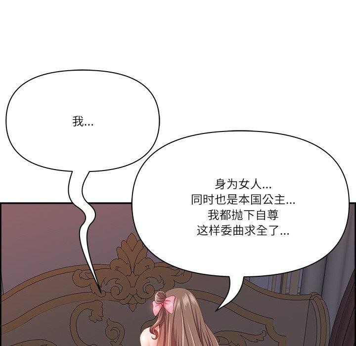 《最強男人》漫画 第18話