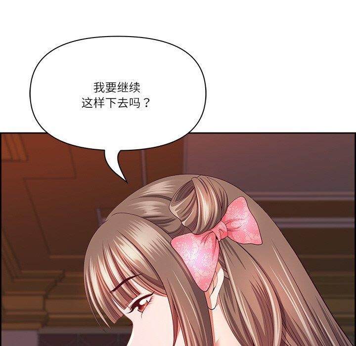 《最強男人》漫画 第18話