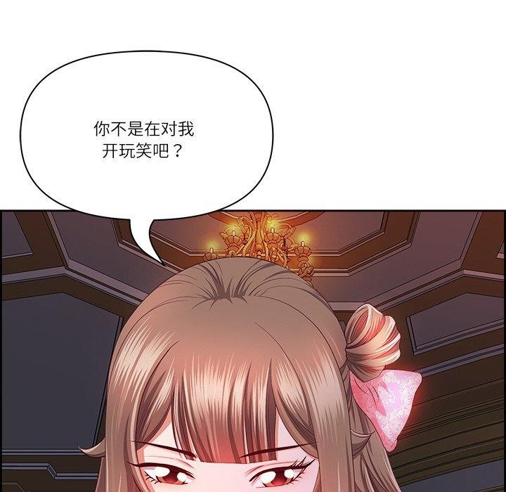 《最強男人》漫画 第18話