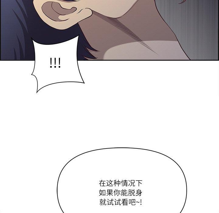 《最強男人》漫画 第18話