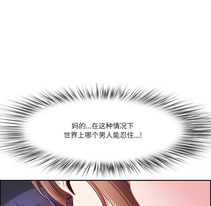 《最強男人》漫画 第18話