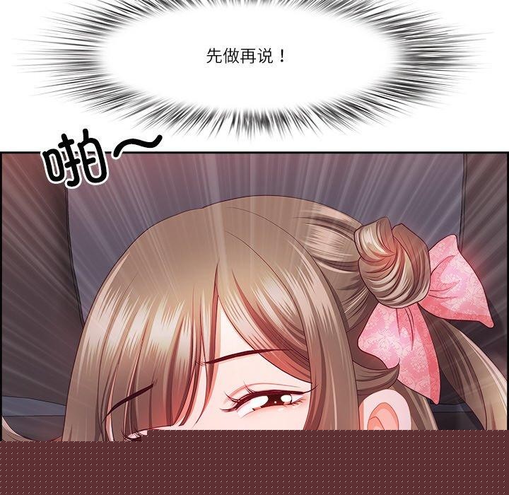 《最強男人》漫画 第18話