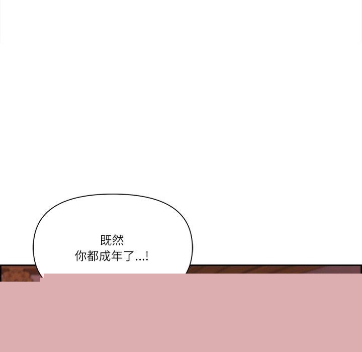 《最強男人》漫画 第18話