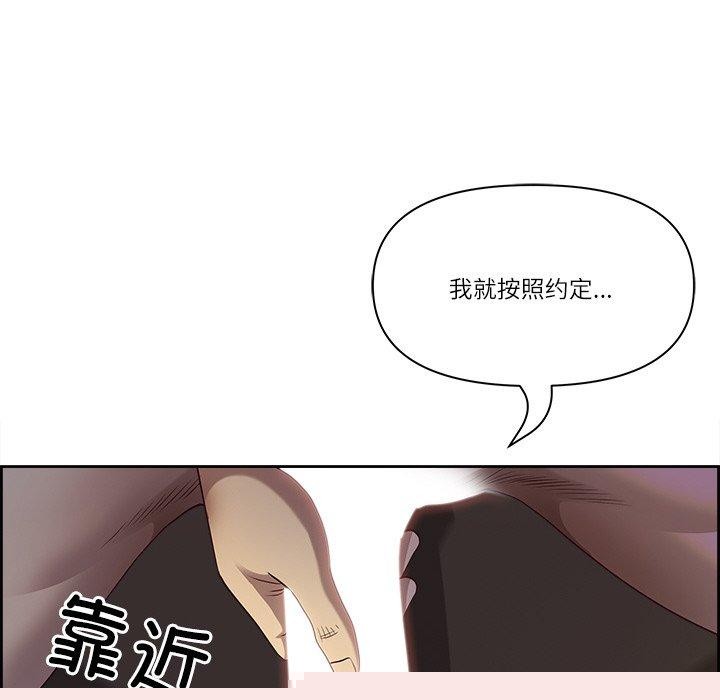 《最強男人》漫画 第18話